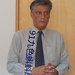 91九色蝌蚪成人地址入口