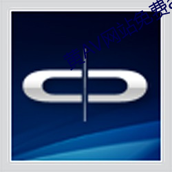 ezweb易利娱乐平台(唯一)官网登录入口