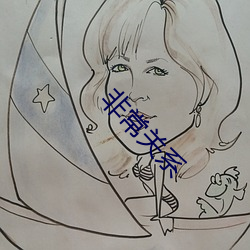 &#x51B7;&#34880;&#x603B;&#35009;&#x6DF1;&#28145;&#x7231; - &#x514D;&#36153;&#x89C2;&#30475;&#x77ED;&#35270;&#x9891;&#30340;app&#36719;&#x4EF6;