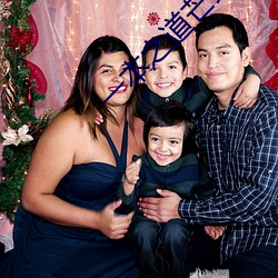 一本之道芒果2021色(sè)狗(gǒu)