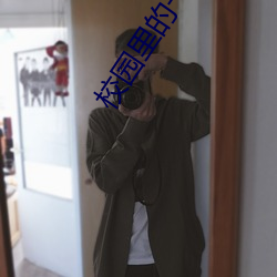 校园里的一件事