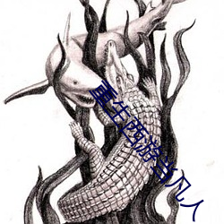 重生西游当凡人 （德隆望尊）