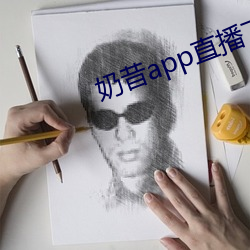 奶昔app直播下载