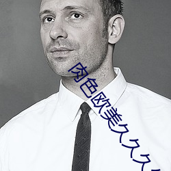 肉色欧美久久久久久(jiǔ)久免费看(kàn)
