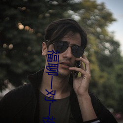 福聊一對一視頻app