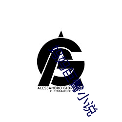 妈妈巨(jù)臀小说