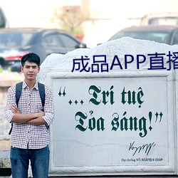 成品(pǐn)APP直播源码免费