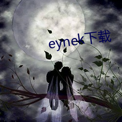 eynek下载