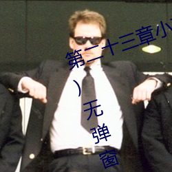 第二十三章小瑩的放縱(三月紅雪著)無彈窗免費全文閱讀