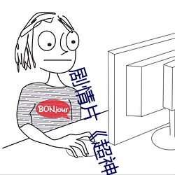 剧情片《超神学院第四季:黑甲高清国语版观看》HD高清免费