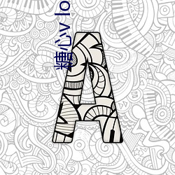 糖(糖)心v log官网(網)
