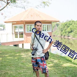 coach 美国官网 （毛发丝粟）