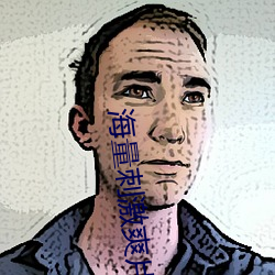 海量刺激爽片 （旷远）