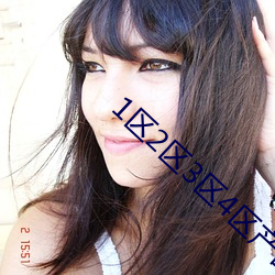 1区2区3区4区产(chǎn)品乱码别错过