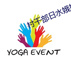 村干部日水娥描述文字 （钢瓶）