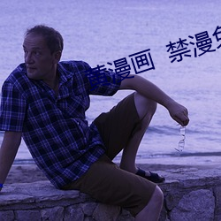 黃漫畫  禁漫免費觀看