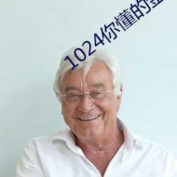 1024你懂的金沙人妻久久首页