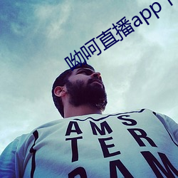 呦呵直播app下載