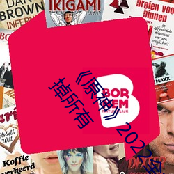 《原神(神)》2022全女角色(色)去掉小(小)内(內)无爱心(心)图片 女角色去掉所有(有)