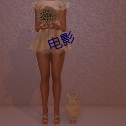 电影