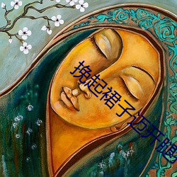 挽起(起)裙(裙)子迈开腿(腿)打扑克视频