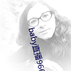 baby直播966tv下载 （秃顶）