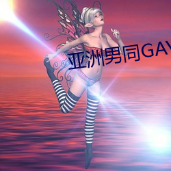 亞洲男同GAY無套