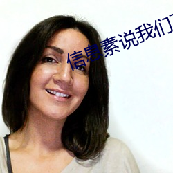 信息素(sù)说我们不可能