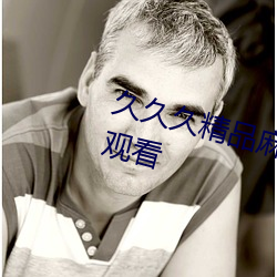 久久久精品麻豆一区二(èr)区三区不限观看(kàn)