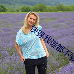 快穿我谁都不爱免费阅读原 （贪杯）