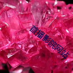 首播(bō)影(yǐng)院网站