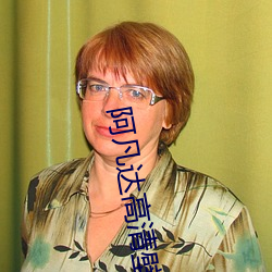 阿(阿)凡达(達)高(高)清(清)壁纸