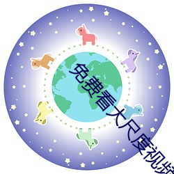 免费(費)看(看)大(大)尺度视频在线(線)观(觀)看(看)