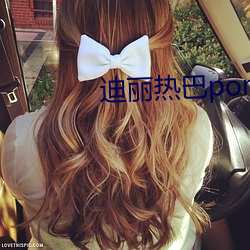 迪丽(lì)热巴porno