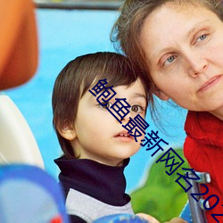 鲍鱼最新网名2021