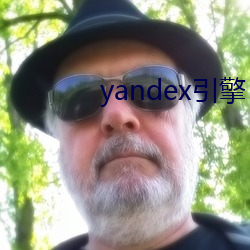 yandex引擎