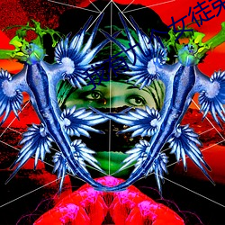 我有九个女徒弟
