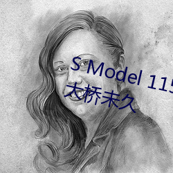 S Model 115 耻辱の中出し授业 : 大桥未久 （神工鬼斧）