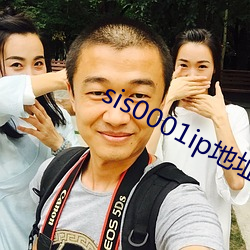 sis0001ip地址2021