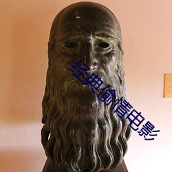 经典偷情电影