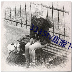 3335tv直播下载