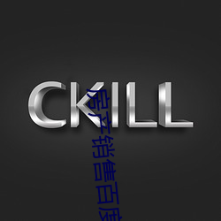 房产销售百度百科