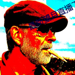 最新望月直播下载路线 （故伎）