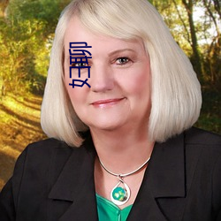 婦聊