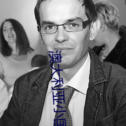 澳大利(利)亚小国宝无尾把树(樹)抱(抱)