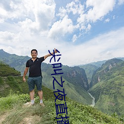 尖叫之夜直播回放