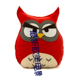 最(zuì)新欧美电影