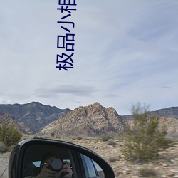 极品小相师陈阳 （诰命）