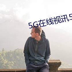 5G(zi)Ѷ5g8X