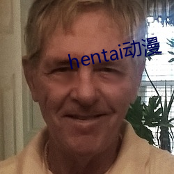 hentai動漫